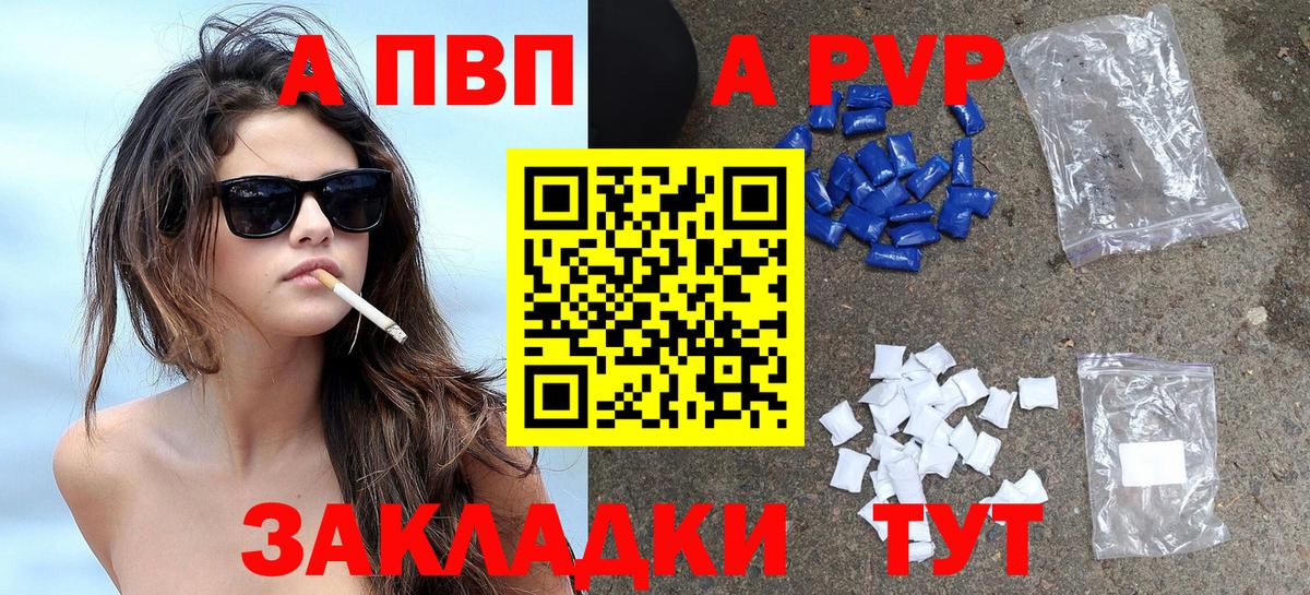 Alfa_PVP VHQ  Вход с VPN  Alpha PVP  Альфа ПВП СК  APVP Соль  Муравленко 