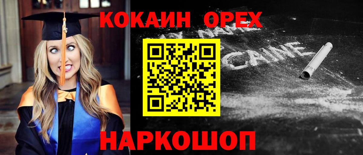 Муравленко  COCAIN 98%  Вход с VPN 