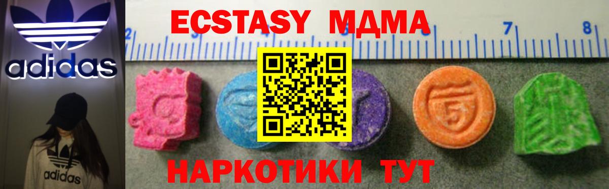 Ecstasy TESLA  Вход с VPN  Экстази бентли  blacksprut маркетплейс  Муравленко  Экстази 