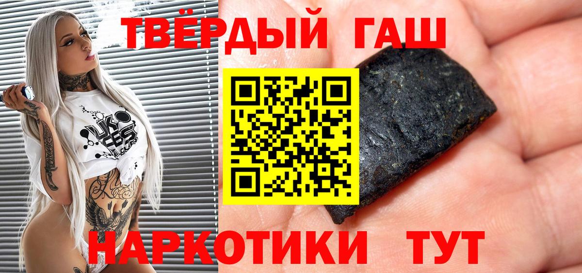ГАШ  ГАШ VHQ  Вход с VPN  Муравленко 