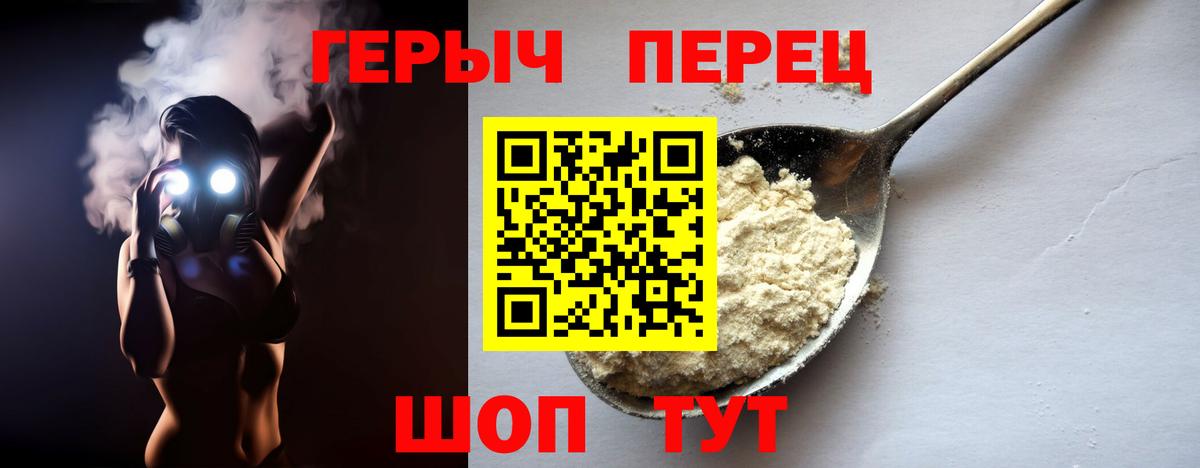 Муравленко  ГЕРОИН VHQ  Героин  Вход с VPN 