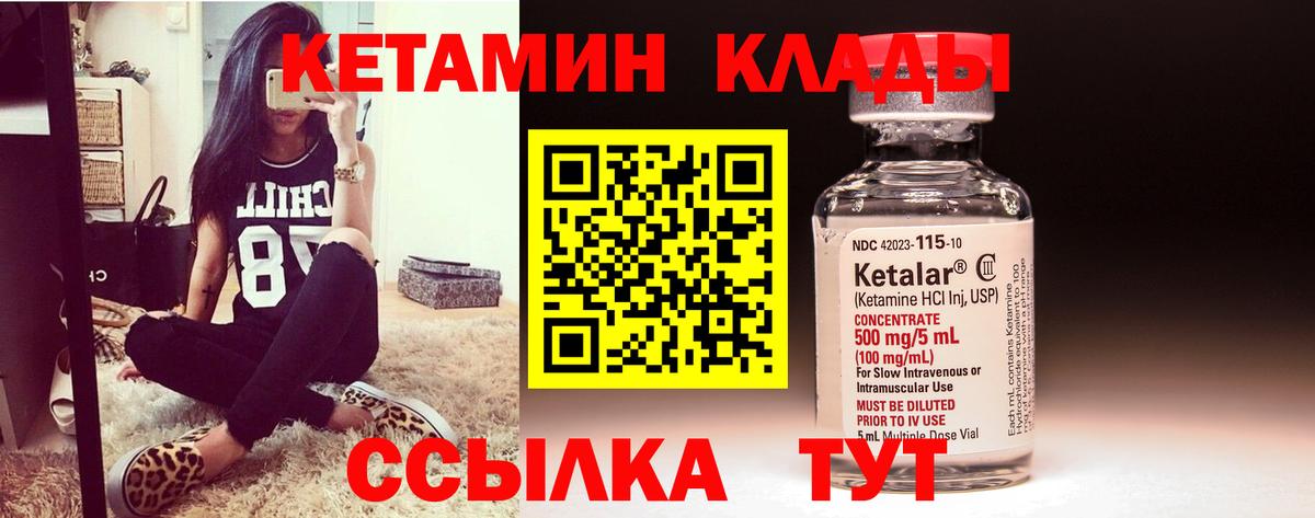 КЕТАМИН ketamine Муравленко