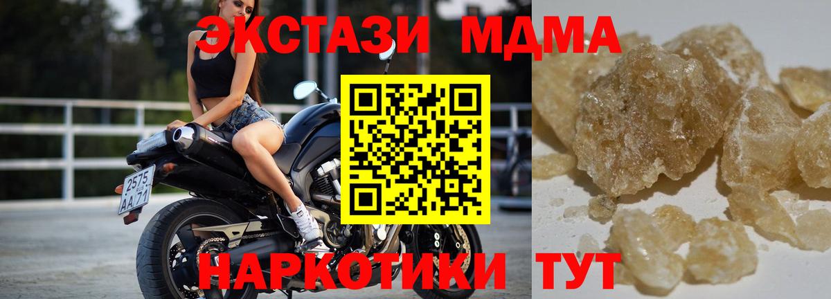 Муравленко  МДМА кристаллы  MDMA  МДМА молли  Вход с VPN 