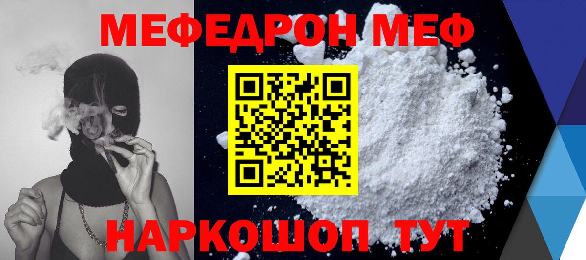 Меф мука Муравленко