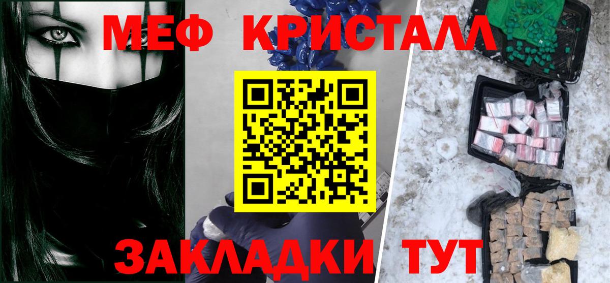 Мефедрон  Вход с VPN  Муравленко  Меф мяу мяу  МЕФ VHQ 