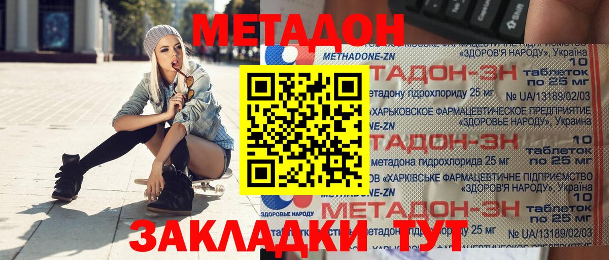 Муравленко  Метадон methadone  МЕТАДОН мёд  Вход с VPN 
