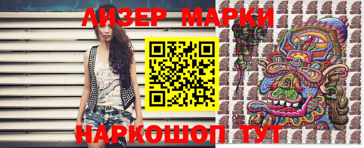 Марки 25I-NBOMe 1,8мг  Вход с VPN  Марки 25I-NBOMe 1,8мг  Муравленко 