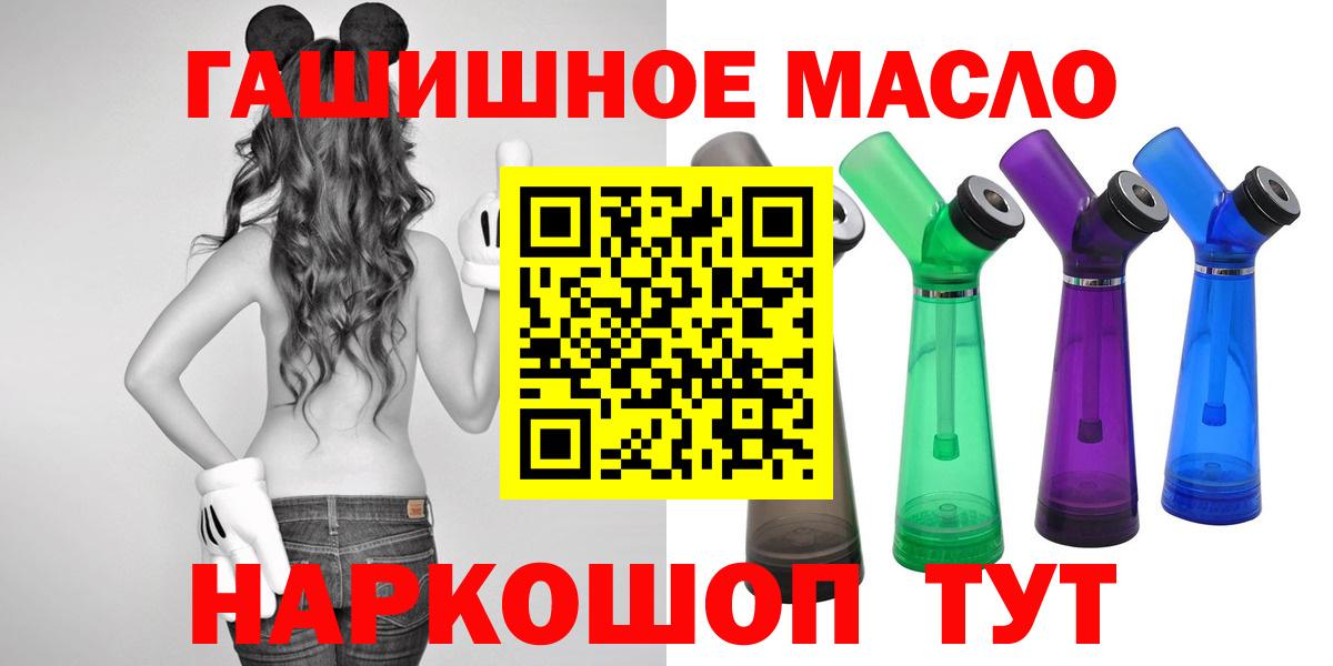 Муравленко  ТГК Wax  Вход с VPN  ТГК гашишное масло 