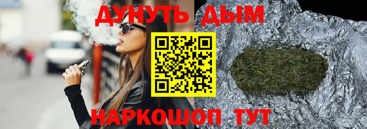 Конопля тримм  Шишки марихуана Amnesia  Муравленко  Вход с VPN  Бошки марихуана Ganja 